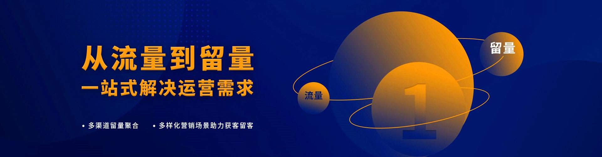 江海微博信息流
