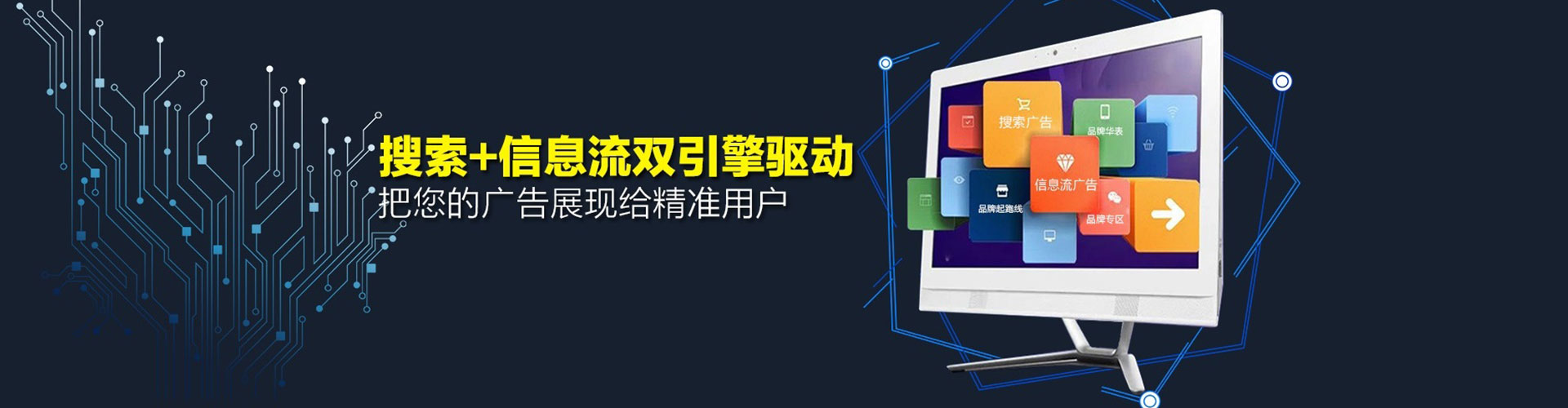 江海信息流大师