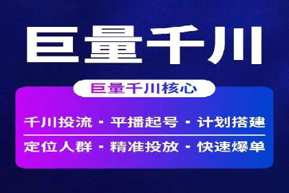 百度广告推广实战技巧分享